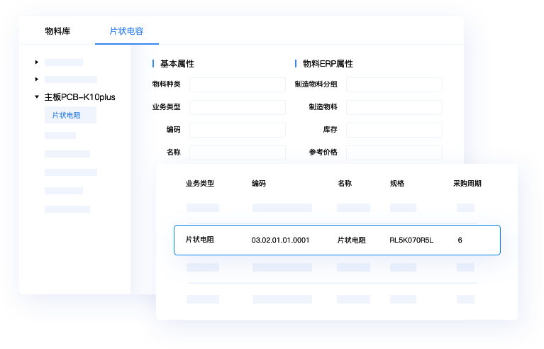 物料管理軟件提升管理效率，企業(yè)必備工具